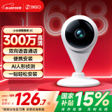 360摄像头家用智能300W小水滴5C 2K版网络wifi高清摄像头 远程监控