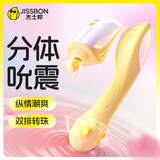 杰士邦震动棒情趣玩具情趣用品女性成人玩具双人房事玫瑰分体棒震动棒