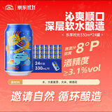 千島湖啤酒（CHEERDAY）乐享时光8度330ml*24听 沁爽黄啤整箱装