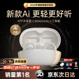 MICROKIA【2025新款Ai丨金榜第1名】蓝牙耳机耳夹式骨传导概念开放式无线不入耳运动跑步游戏通话降噪挂耳 霜雅白丨APP升级版丨久戴不伤耳 AI人工智能|适用于华为苹果小米