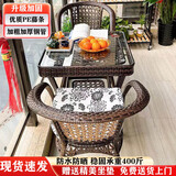 宜安源本户外桌椅庭院阳台休闲藤椅三件套露台室外腾椅藤编椅子小茶几组合 升级款-2椅+64cm透明方桌【赠送坐垫】