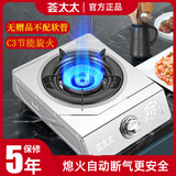 荟太太煤气灶单灶家用猛火灶台式熄保液化气灶电子打火天然气节能燃气灶 烈焰旋火单灶【无赠品】 罐装液化气+熄保