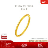 周大福 婚嫁素圈足金黄金戒指女(工费120)13号约1.85g EOF1