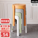 奥伦福特 凳子家用塑料凳子客厅圆凳餐椅餐凳高凳板凳胶凳加厚可叠放凳子 加厚四把装-橙灰绿白