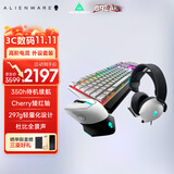 外星人（Alienware）610M+510K+520H 游戏电竞三件套（无线游戏鼠标有线机械键盘电竞耳机）RGB高端外设白