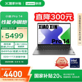 联想笔记本电脑小新Pro14 AI超能本 高性能轻薄本酷睿Ultra5 32G 1T 2.8K高刷屏 游戏【国家补贴20%】