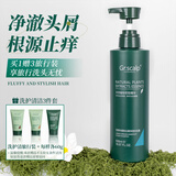 芨草（GR.Scalp）柠檬草去屑皂荚控油茶籽丰盈韧养金盏花光泽柔顺洗发水橄榄护发 芨草柠檬草去屑净透洗发露