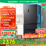 容声IDP净味513pro双系统法式多门四开门电冰箱家用一级节能效风冷无霜BCD-513WD18MP家电国家补贴20%