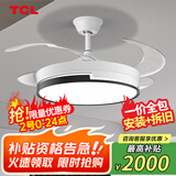 TCL 吊扇灯吸顶风扇灯餐厅带灯电风扇家用客厅卧室灯扇一体电扇灯具 吊杆36寸全光谱-变频-遥控