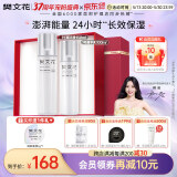 樊文花（fawa）1号补水保湿精华水乳霜护肤套装保湿护肤面部套装送女生礼物 【2件套】精华液+乳