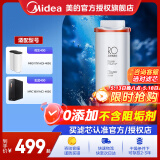 美的净水器滤芯花生400gMRO1791D-400G花生600gMRC1882Amrc1882-600g玄武600gmrc1882c-600gmrc1991a RO400G反渗透滤芯-更换周期2年