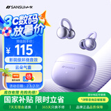 山水（SANSUI）W39 骨传导蓝牙耳机耳夹概念开放式无线夹耳式不入耳通话降噪运动跑步排行前十 适用华为小米苹果