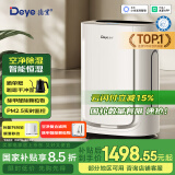 德业（Deye）除湿机/抽湿机 除湿量21升/天 家用轻音别墅地下室除湿器干燥机空气净化除甲醛颗粒物DYD-U20A3