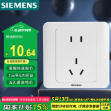 西门子（SIEMENS）插座面板 10A五孔插座 86型暗装面板 远景雅白色