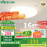 雷士（NVC）国家补贴全光谱护眼吸顶灯简约卧室智能套餐LED照明光域Z 包安装