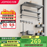 九牧（JOMOO）毛巾架卫生间置物架免打孔双折叠挂件套装太空铝7件套套装93058
