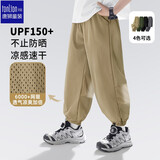 唐狮男童裤子网眼速干裤春夏舒适运动凉感冰丝防蚊裤薄款 卡其色 140