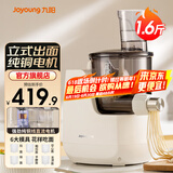 九阳面条机全自动压面机家用电动多功能智能小型立式压面条机600g容量1-5人L6 白色