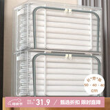 维简（Vilscijon）收纳箱 衣服被子整理箱玩具塑料储物箱防湿防潮百纳箱透明大号80L