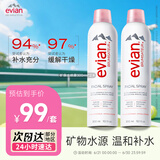 依云（evian）矿泉水喷雾300ml*2 敏感肌 补水保湿 定妆爽肤水囤货装