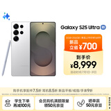 三星Samsung Galaxy S25 Ultra 超拟人AI助理 2亿像素 AI拍照 翻译手机 游戏手机 12GB+256GB 钛辉银