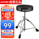 奥德斯克（AODSK）DP-27鼓凳马鞍式加厚可升降电子鼓架子鼓成人儿童演出练习通用款