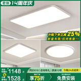 君御全光谱护眼客厅灯无缝隙吸顶灯现代简约卧室中山灯具套餐 无缝隙套餐10_已接入米家APP