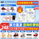 蓝河（blue river）姆阿普牛奶粉段婴儿配方奶粉800g罐装新西兰 姆阿普800克3段【新国标】
