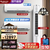 格力（GREE）新能效 智能WIFI 空调组合套装 店铺柜挂自清洁云锦系列组合套装 26+35云锦2代一级+72云锦2代一级