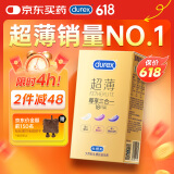 杜蕾斯（durex） 避孕套 安全套 超薄尊享三合一18只 男女用 套套 成人情趣计生