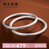 顺庆银楼9999足银传承古法银手镯男女情侣款镯子送妈妈女友节日礼物单只 古法银镯40克-56mm配证书