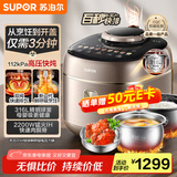苏泊尔（SUPOR）【国家补贴】IH快排鲜呼吸电压力锅 5L 112kPa 2200W 母婴316L精钢球釜高压锅 SY-50FH5018Q 4-6人