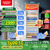 澳柯玛 387升大容量冷藏保鲜展示柜 立式单门商用冰箱 超市饮料冷柜陈列冰柜风冷循环 一级能效 SC-387NE