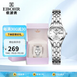 依波（EBOHR）手表女 大师系列雅致白面钢带石英表节日礼物女表50030224