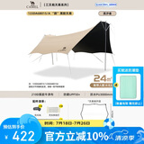 骆驼（CAMEL）“鹏”黑胶天幕三叉杆天幕帐篷户外大号黑胶防晒遮阳棚