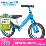 飞鸽（PIGEON）儿童平衡滑步车幼儿学步车宝宝滑行车脚踏童车辐条轮冰蓝色