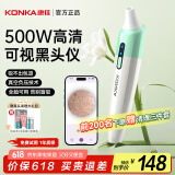 康佳（KONKA）可视化吸黑头清理神器去小气泡黑头仪铲粉刺清洁面部毛孔美容仪黑头吸出器生日七夕礼物送男女友