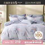 百丽丝水星家纺出品床上四件套纯棉100%全棉四件套床品被套床单套件1.5m床