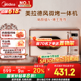 美的（Midea）小滋味微波炉烤箱一体机小型家用微波炉光波加热一级能效平板变频复古美拉德风C1G2