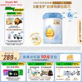 惠氏（Wyeth）启赋蓝钻HMO较大婴儿配方奶粉2段（6-12月）810g