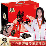 【礼券】贝师傅大闸蟹礼券 礼卡 螃蟹礼盒 礼品卡送礼提货券 1988型公4.2两 母3.2两6对12只