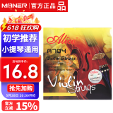 爱丽丝 A704小提琴琴弦铝镁缠弦4/4 3/4 1/2 1/8 1/4小提琴通用弦