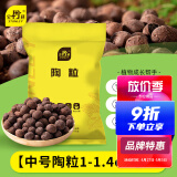 史丹利中号陶粒垫底小陶粒土养花专用多肉花用铺面花盆花卉种花园艺