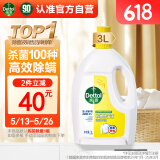 滴露（Dettol）衣物消毒液 柠檬3L 99.9%杀菌除螨内衣儿童衣物除菌液可配洗衣液