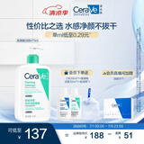 适乐肤（CeraVe）氨基酸洁面啫喱473ml(温和清洁控油泡沫洗面奶混油性男女护肤品)