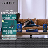 尊宝（JAMO）C707PA 无线蓝牙音响HIFI高保真有源2.0声道书架音箱家庭影院电视音响家用电脑桌面音响保时捷蓝