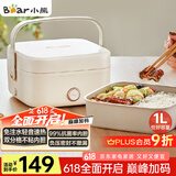 小熊（Bear）电热饭盒 加热饭盒 保温饭盒 1.0L免注水便捷式低音恒温不粘内胆分隔饭盒DFH-D10Q1