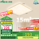 雷士（NVC）LED传统吸顶灯现代风卧室书房餐厅灯包安装金边满天星调光灯具