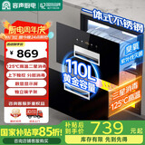 容声消毒柜【国家补贴】嵌入式家用厨房消毒碗柜高温紫外线碗筷消毒柜110L大容量RX02F(A)