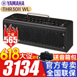 雅马哈吉他音箱THR10II THR30IIWL蓝牙充电便携民谣电木吉他效果器音响 THR30IIWL黑色带蓝牙充电+礼包